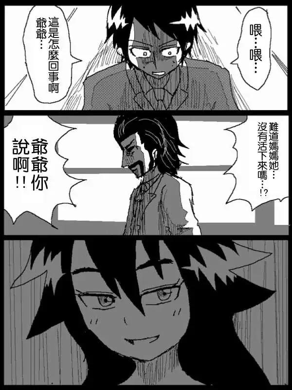 《吞噬人间旧作》旧作39 第10页
