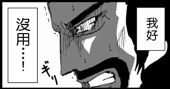 《吞噬人间旧作》旧作39 第11页