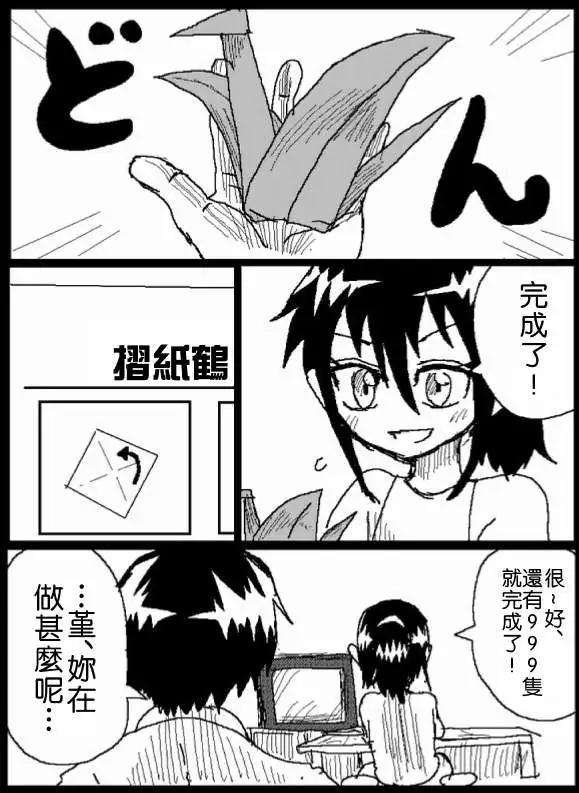 《吞噬人间旧作》旧作39 第12页