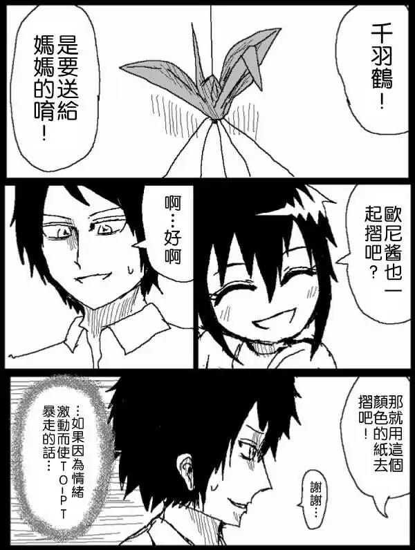 《吞噬人间旧作》旧作39 第13页