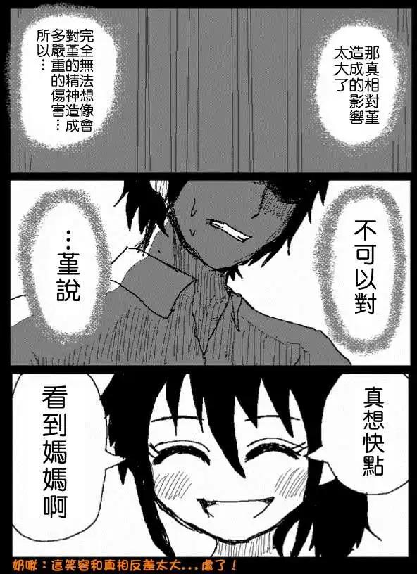 《吞噬人间旧作》旧作39 第14页