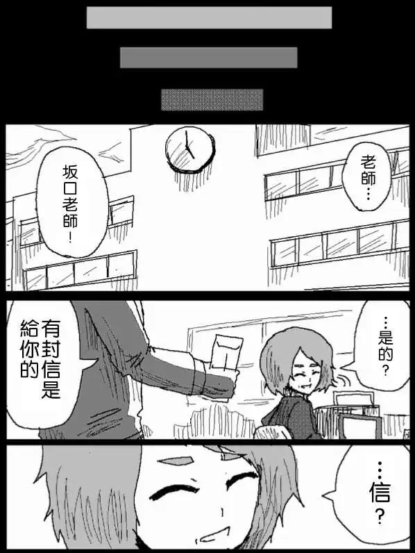 《吞噬人间旧作》旧作39 第15页