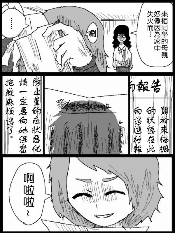 《吞噬人间旧作》旧作39 第16页