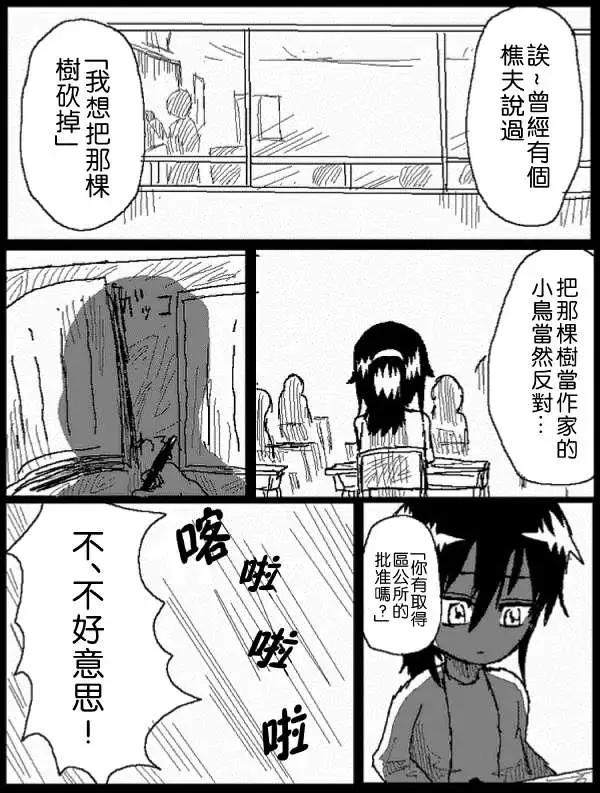 《吞噬人间旧作》旧作39 第1页
