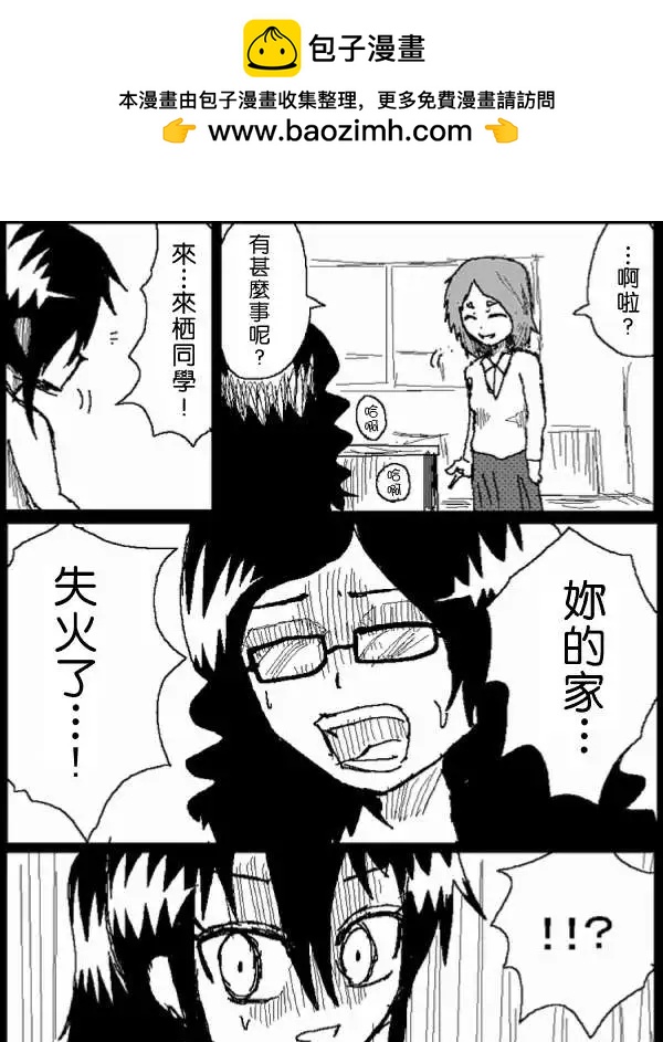 《吞噬人间旧作》旧作39 第2页