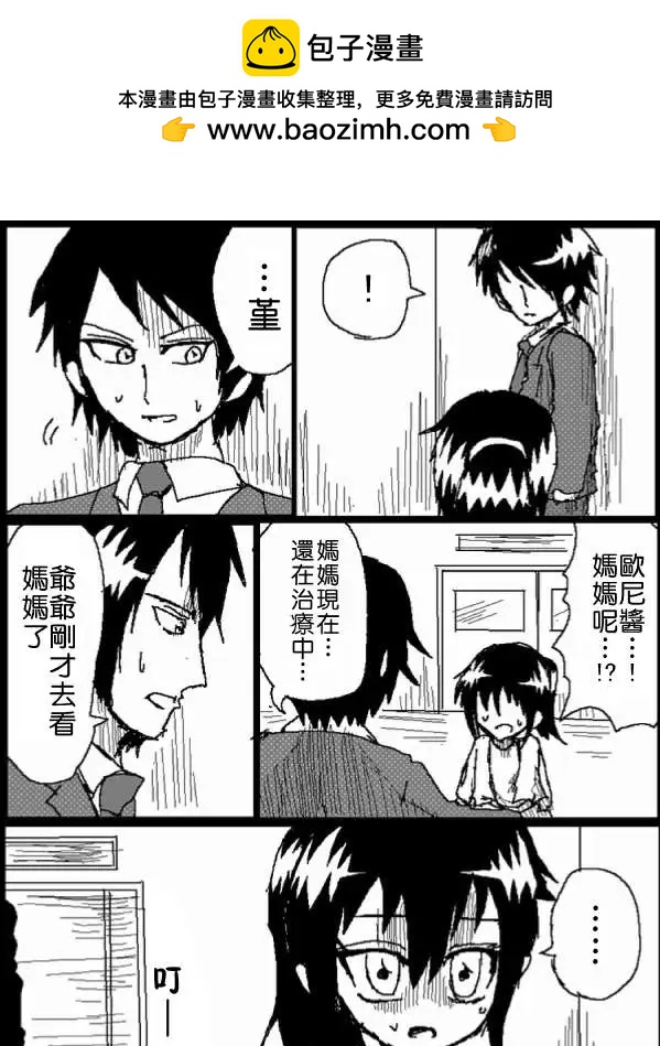 《吞噬人间旧作》旧作39 第5页