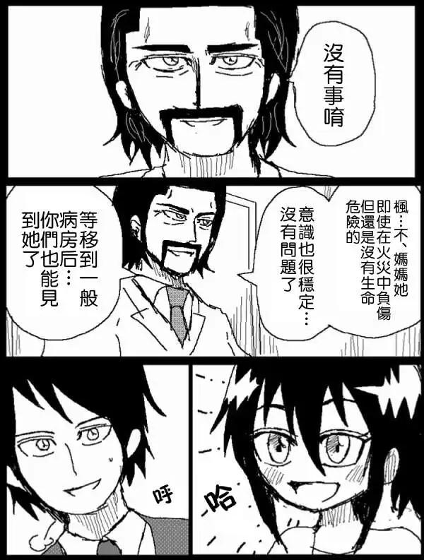 《吞噬人间旧作》旧作39 第7页