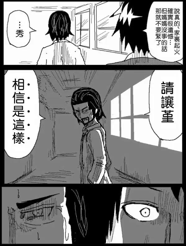 《吞噬人间旧作》旧作39 第9页