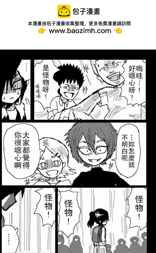 《吞噬人间旧作》旧作38 第10页