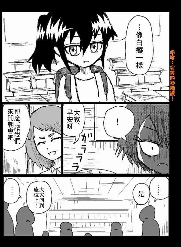 《吞噬人间旧作》旧作38 第11页