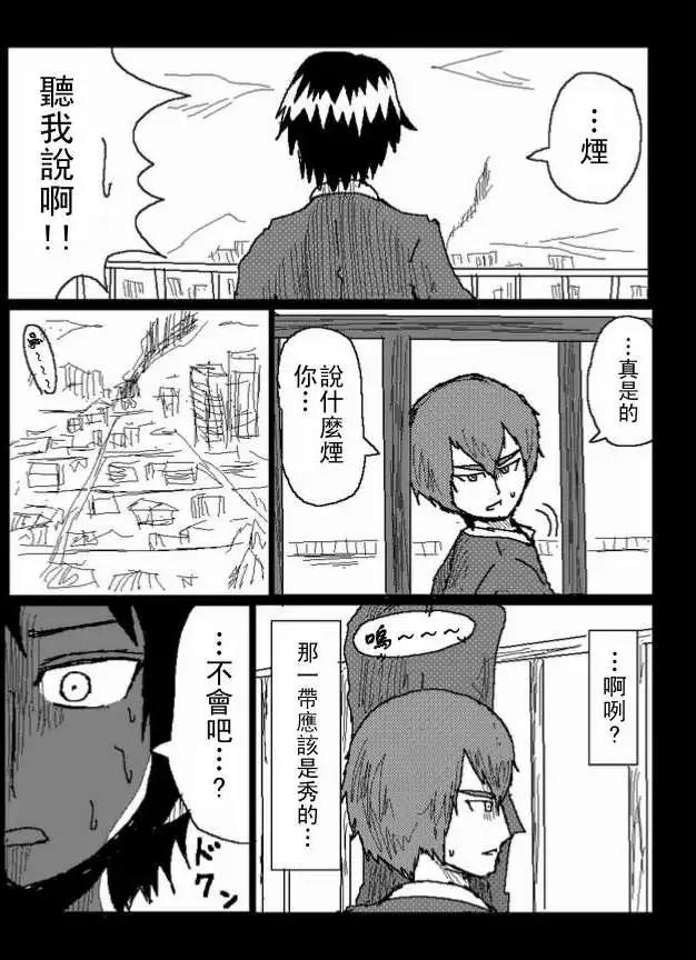 《吞噬人间旧作》旧作38 第15页