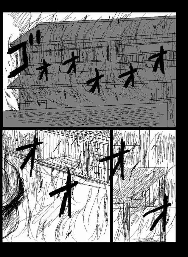 《吞噬人间旧作》旧作38 第16页