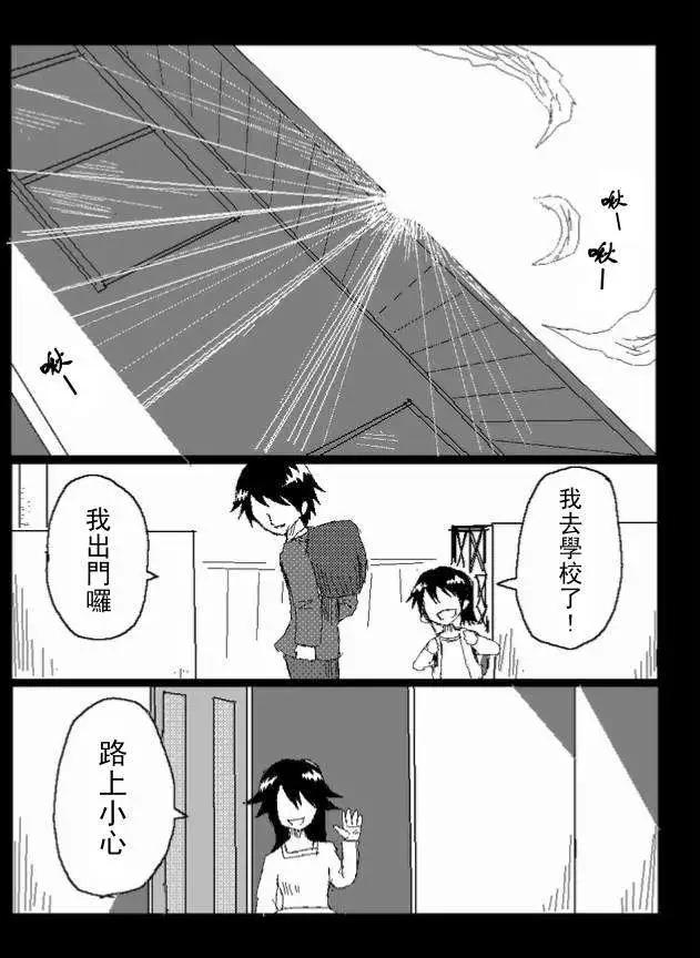 《吞噬人间旧作》旧作38 第1页
