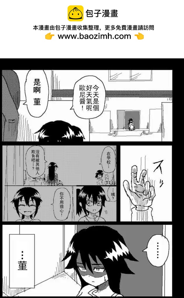 《吞噬人间旧作》旧作38 第2页