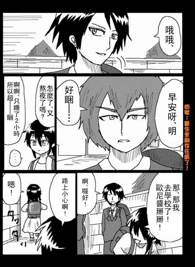 《吞噬人间旧作》旧作38 第4页
