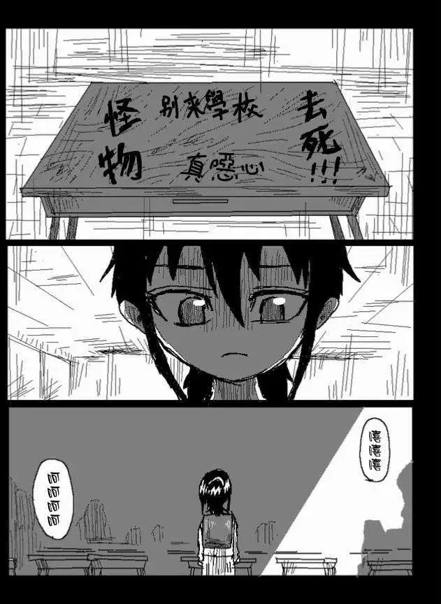 《吞噬人间旧作》旧作38 第6页