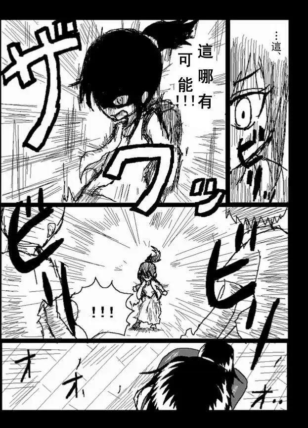 《吞噬人间旧作》旧作38 第9页