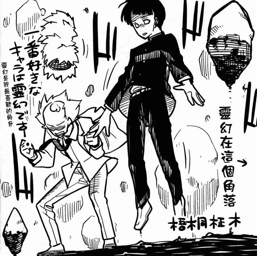 《吞噬人间旧作》灵能x吞噬 第14页