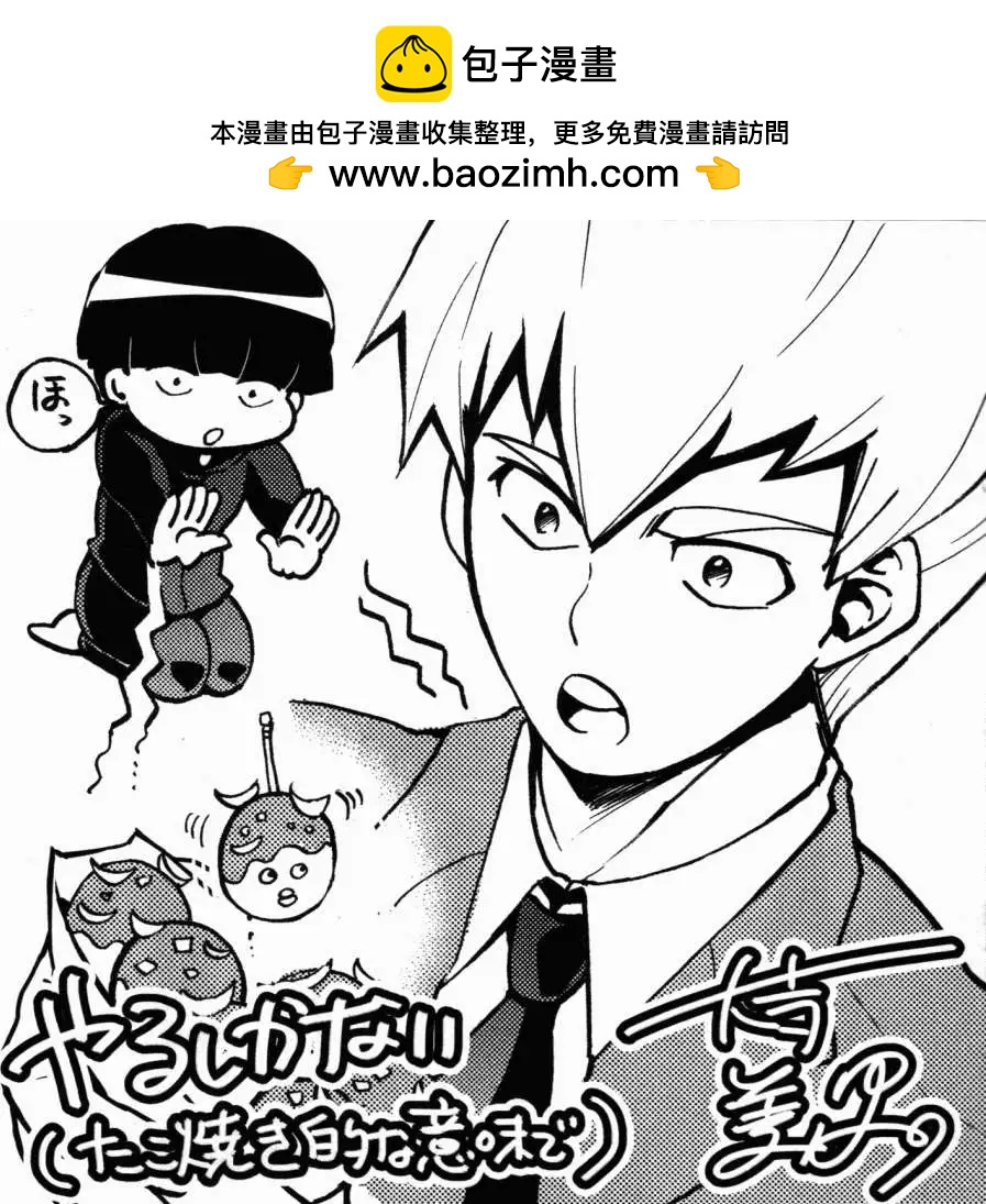 《吞噬人间旧作》灵能x吞噬 第15页