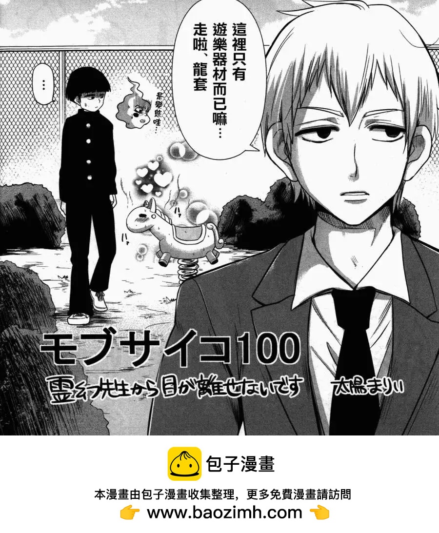 《吞噬人间旧作》灵能x吞噬 第16页