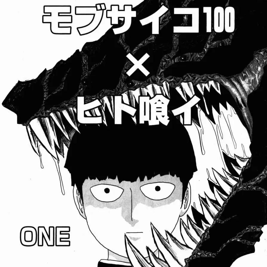 《吞噬人间旧作》灵能x吞噬 第1页