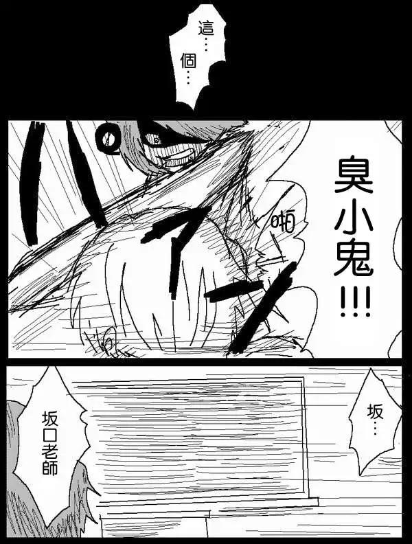 《吞噬人间旧作》旧作44 第10页