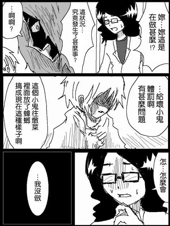《吞噬人间旧作》旧作44 第11页