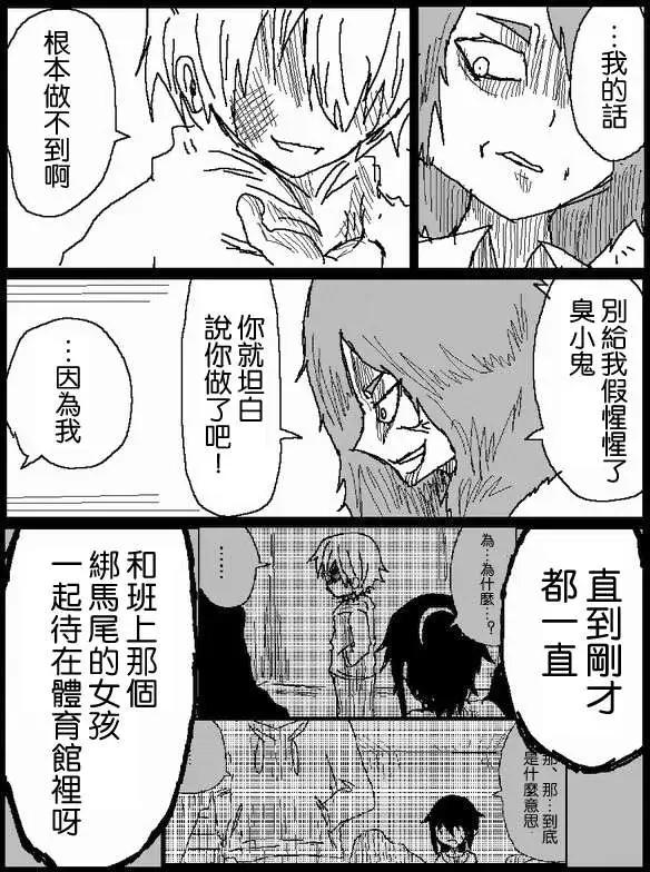 《吞噬人间旧作》旧作44 第12页