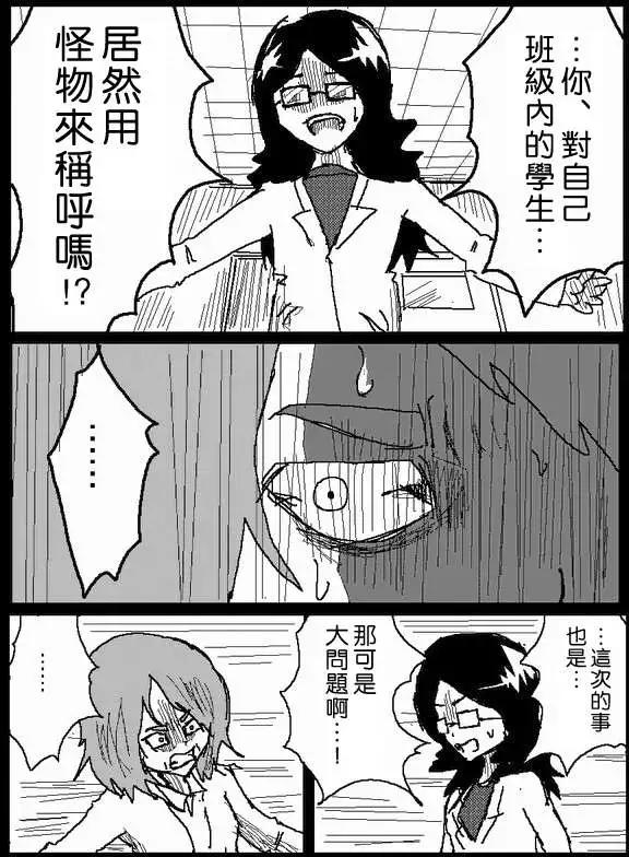 《吞噬人间旧作》旧作44 第15页