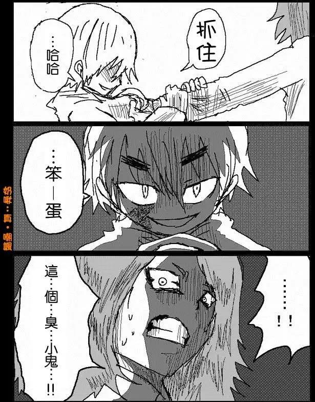《吞噬人间旧作》旧作44 第16页