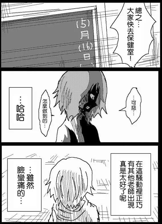《吞噬人间旧作》旧作44 第17页
