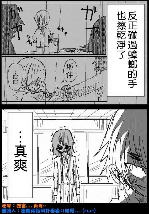 《吞噬人间旧作》旧作44 第18页