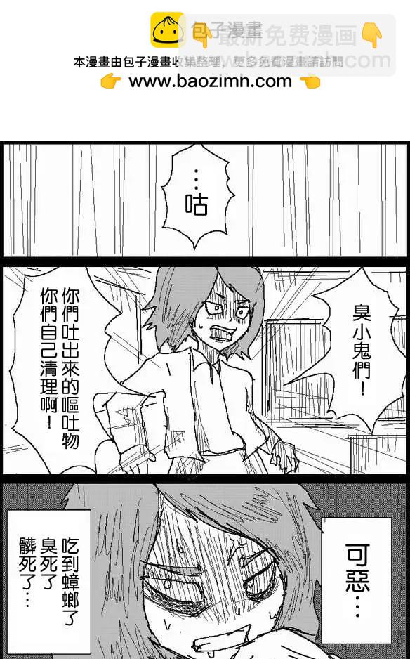《吞噬人间旧作》旧作44 第3页