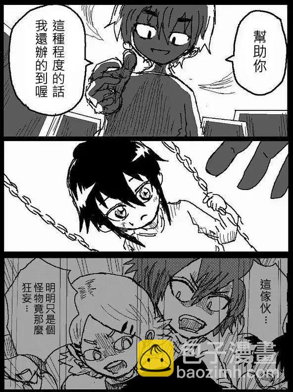 《吞噬人间旧作》旧作45 第11页