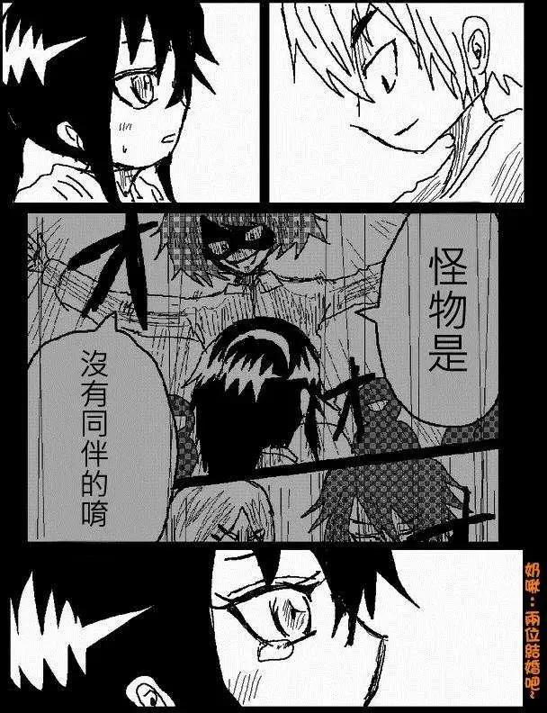 《吞噬人间旧作》旧作45 第12页