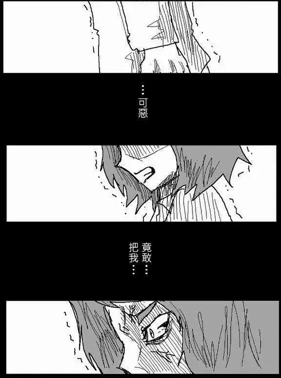 《吞噬人间旧作》旧作45 第1页