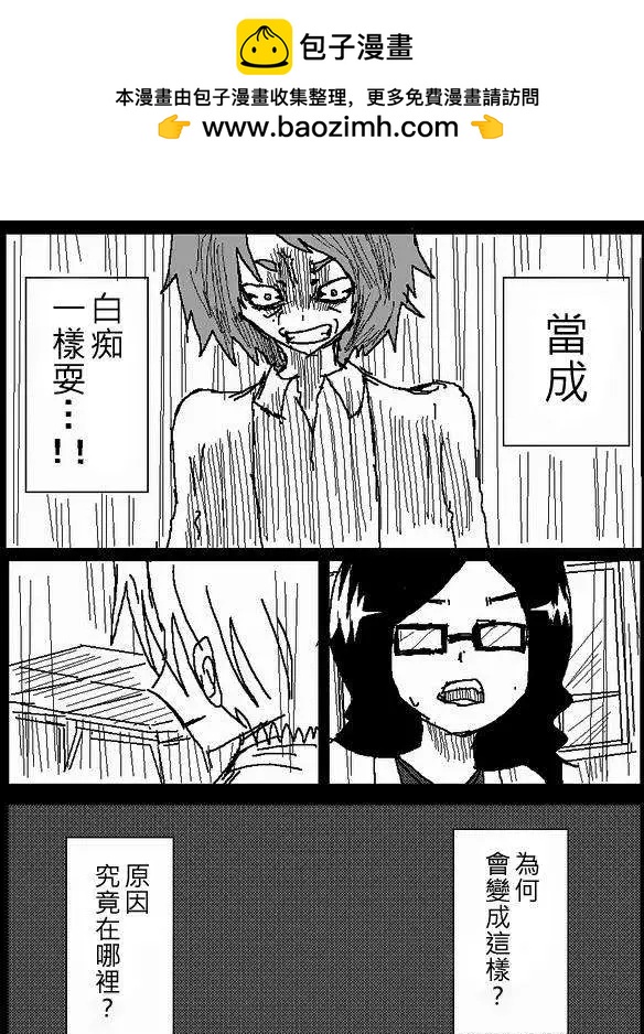 《吞噬人间旧作》旧作45 第2页