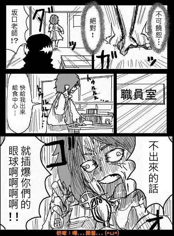 《吞噬人间旧作》旧作45 第4页