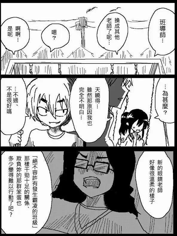 《吞噬人间旧作》旧作45 第6页