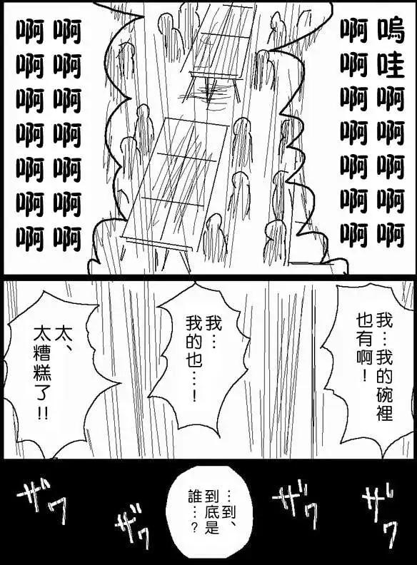 《吞噬人间旧作》旧作43 第10页