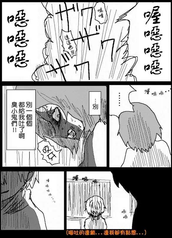 《吞噬人间旧作》旧作43 第13页