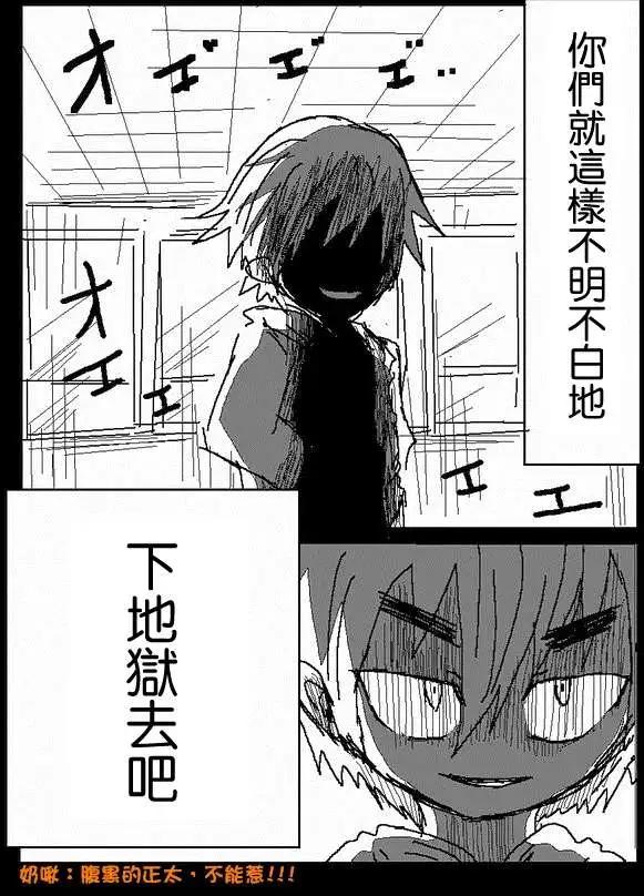 《吞噬人间旧作》旧作43 第16页