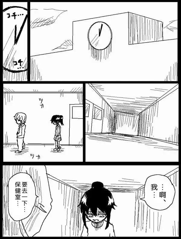 《吞噬人间旧作》旧作43 第1页