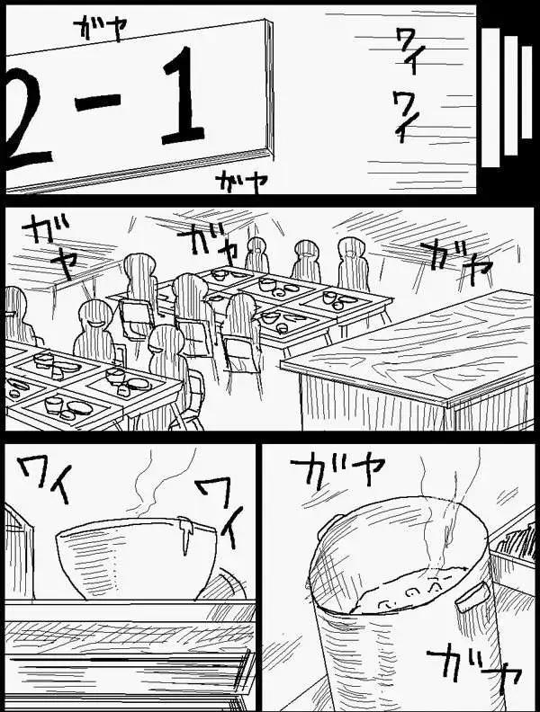 《吞噬人间旧作》旧作43 第3页