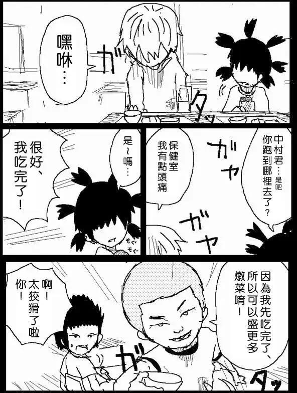 《吞噬人间旧作》旧作43 第6页