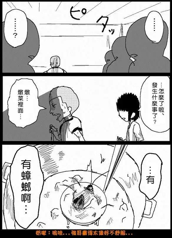 《吞噬人间旧作》旧作43 第8页