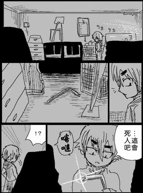 《吞噬人间旧作》旧作42 第10页
