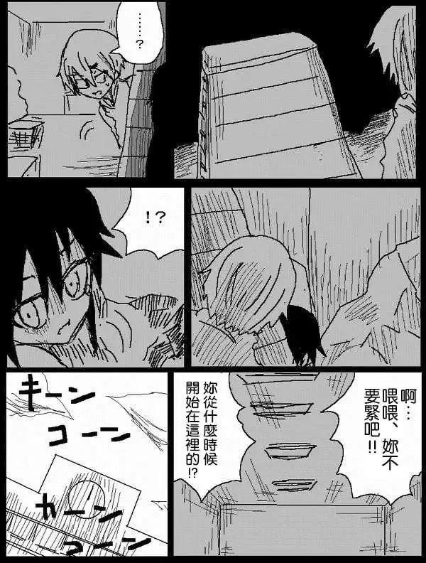 《吞噬人间旧作》旧作42 第11页