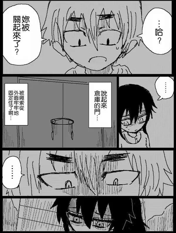 《吞噬人间旧作》旧作42 第12页