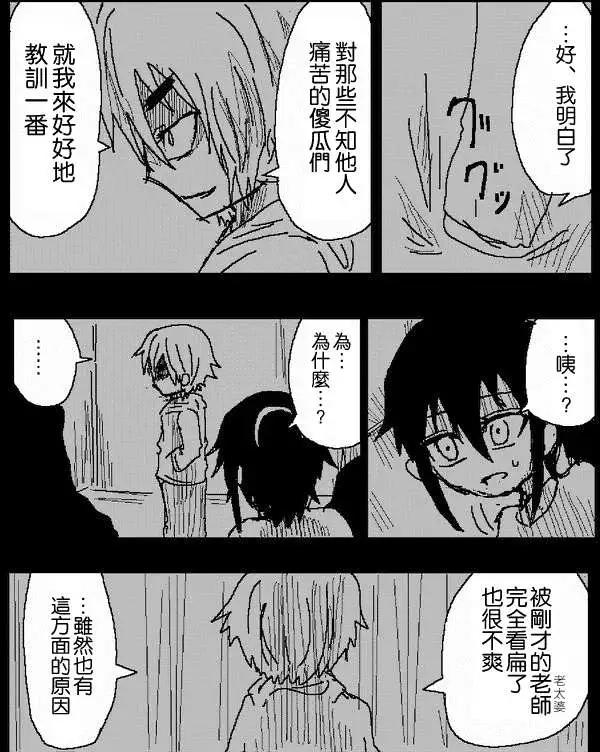 《吞噬人间旧作》旧作42 第13页